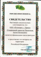 Свидетельство представителя Свидетельство представителя